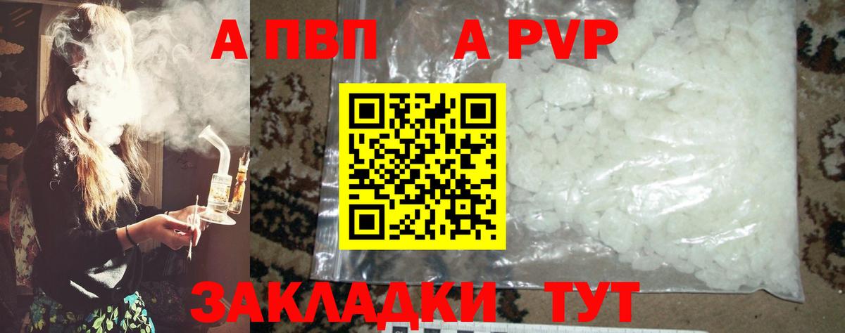 A PVP крисы CK Канск