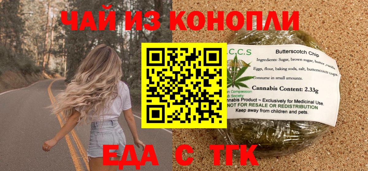 Canna-Cookies марихуана Канск