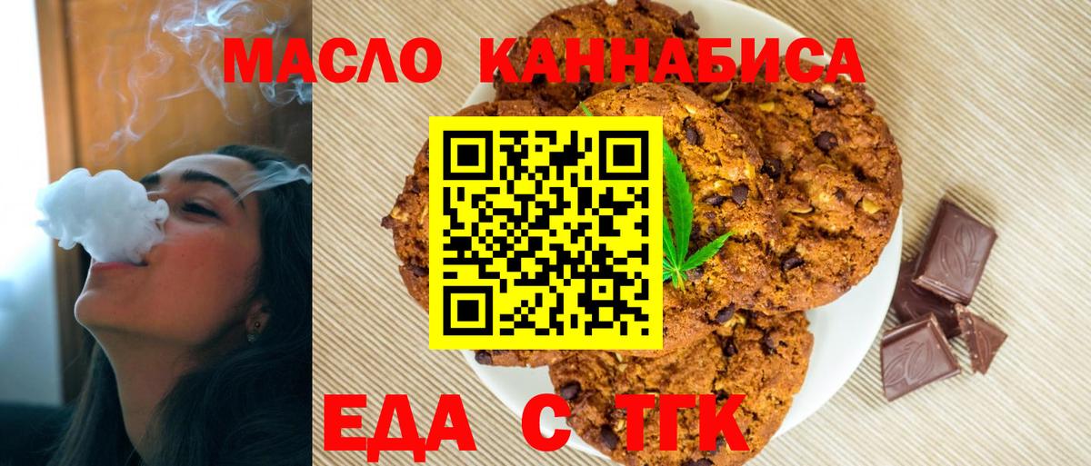 Canna-Cookies марихуана  Вход с VPN  Канск 