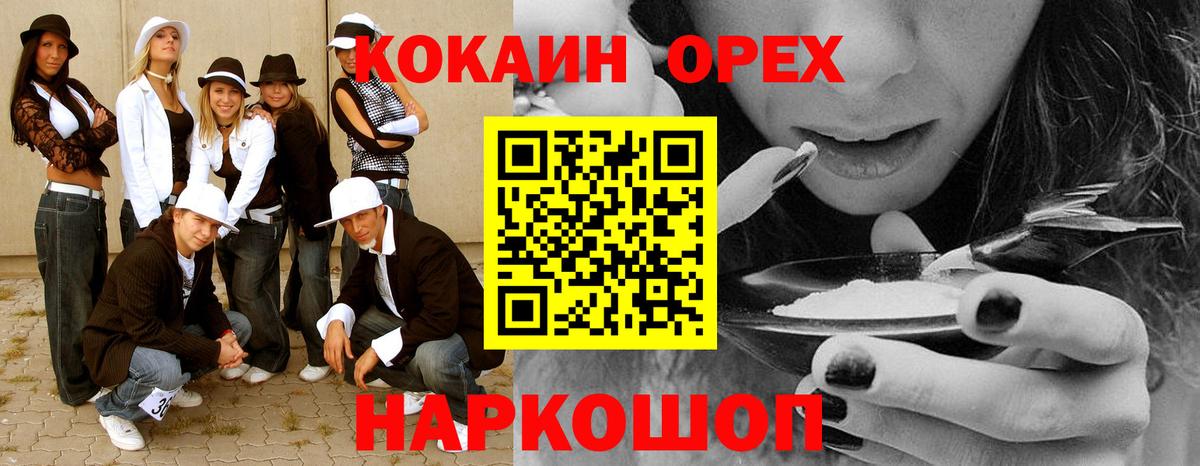 COCAIN FishScale  Cocaine Колумбийский  Вход с VPN  Канск 