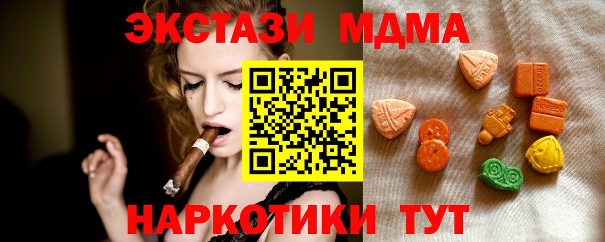 ЭКСТАЗИ круглые  Вход с VPN  Канск  ЭКСТАЗИ DUBAI 
