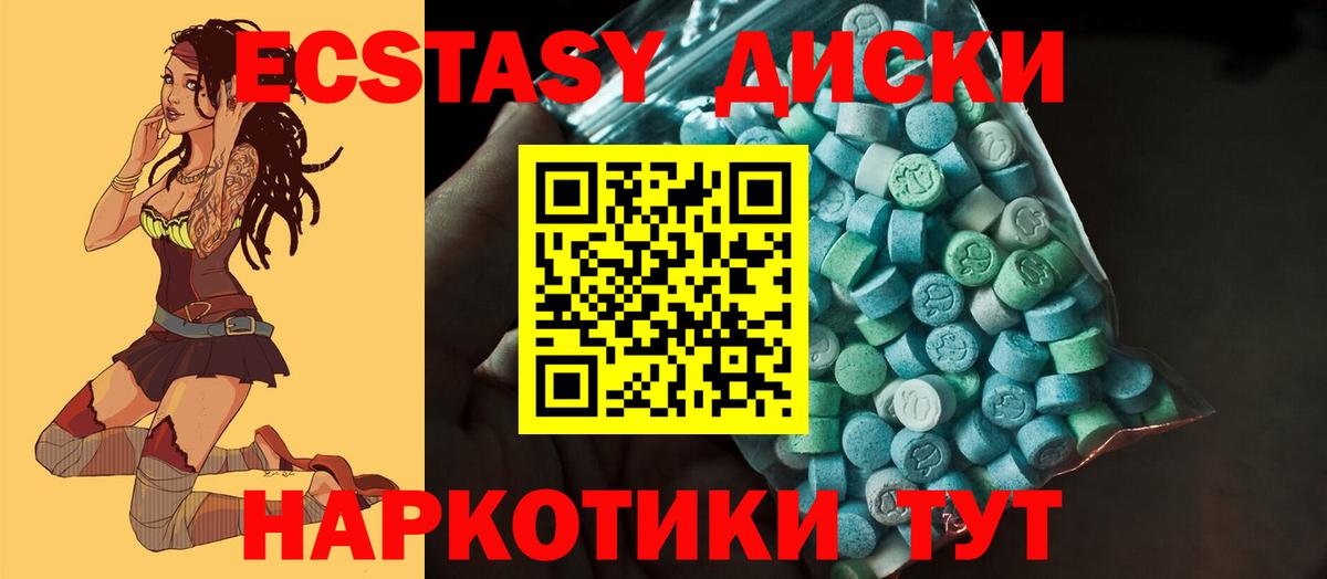 ЭКСТАЗИ VHQ Канск