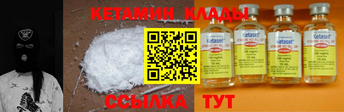 КЕТАМИН ketamine  Кетамин ketamine  Канск  Вход с VPN 