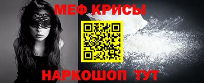 меф Гай