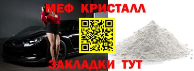 меф Гай
