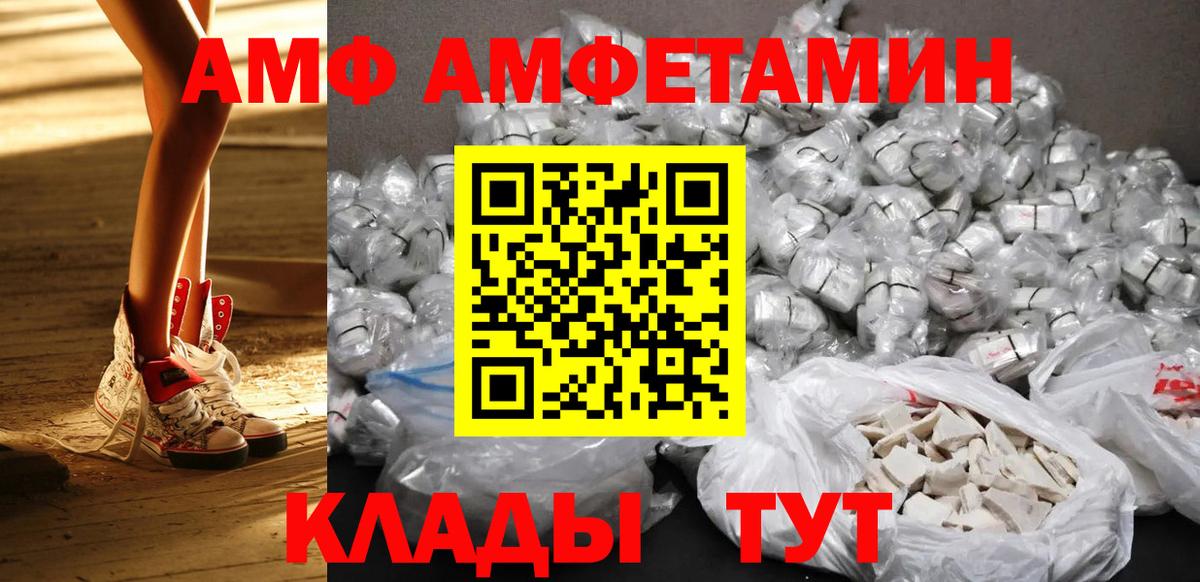 МЕТАМФЕТАМИН кристалл Канск