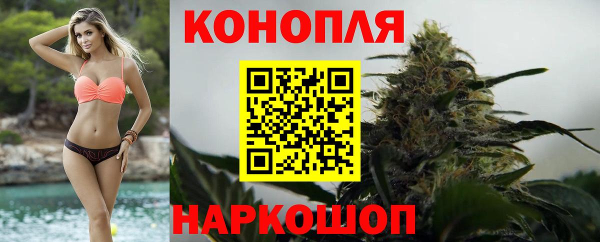 Конопля Bruce Banner  Вход с VPN  Канск  Марихуана AK-47 