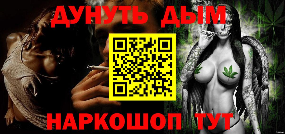 Бошки Шишки VHQ Канск